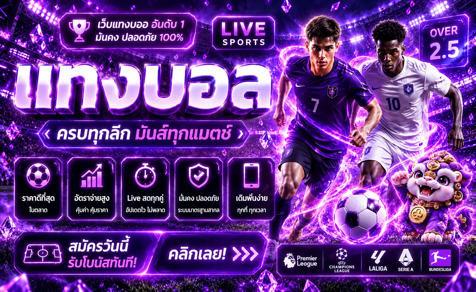 ภาพกีฬาสำหรับบริการผลบอลสด INFY61