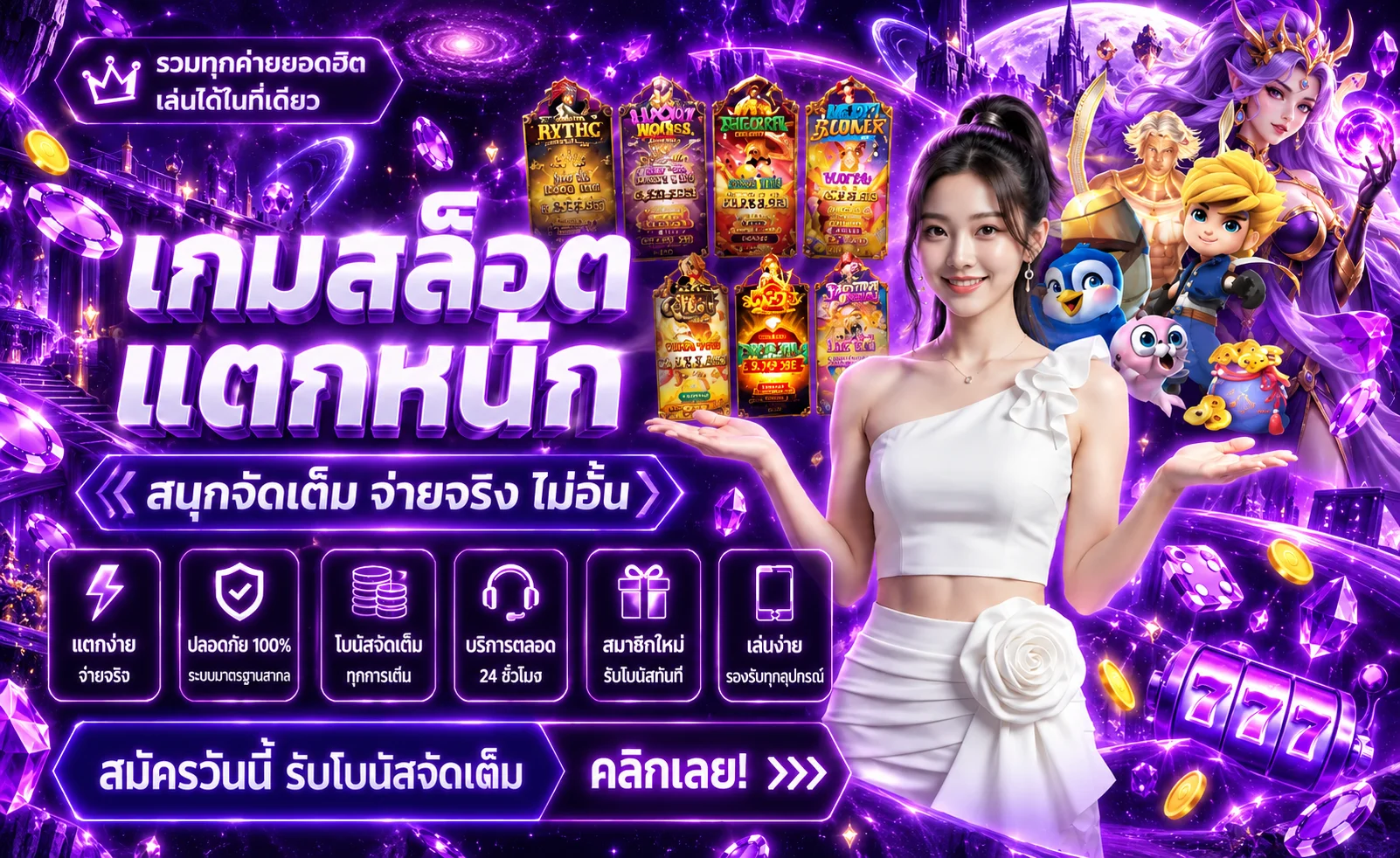 แบนเนอร์เกม INFY61 โทนม่วงพร้อมตัวละครแฟนตาซี