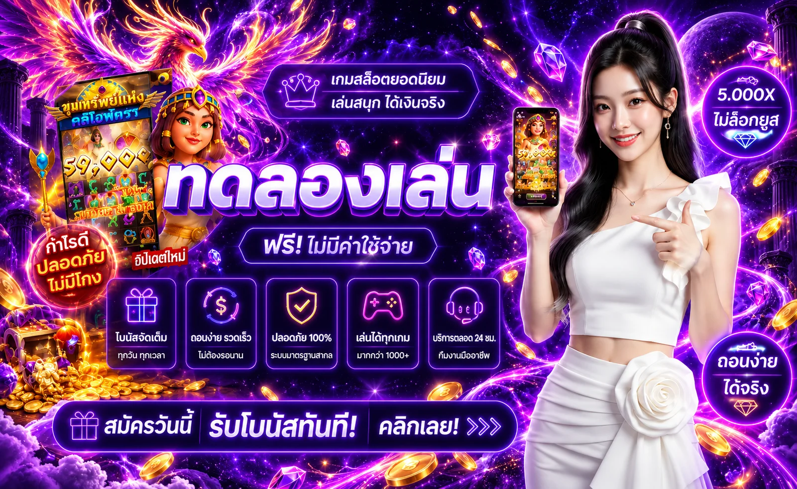 ภาพทดลองเล่นสล็อต INFY61 พร้อมเกมแฟนตาซี